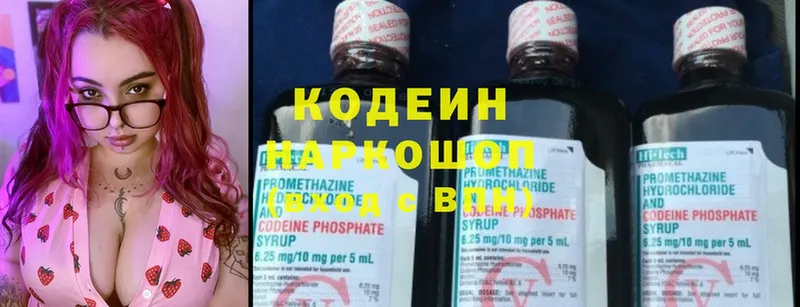 Codein Purple Drank  закладка  Новотроицк 