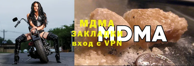 mega ссылки  Новотроицк  MDMA VHQ  наркота 